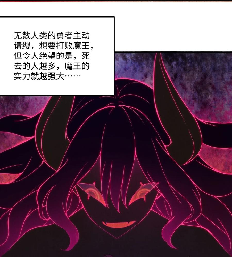 《请欺负我吧，恶役小姐！》078 来当我家的女儿吧~ 第23页