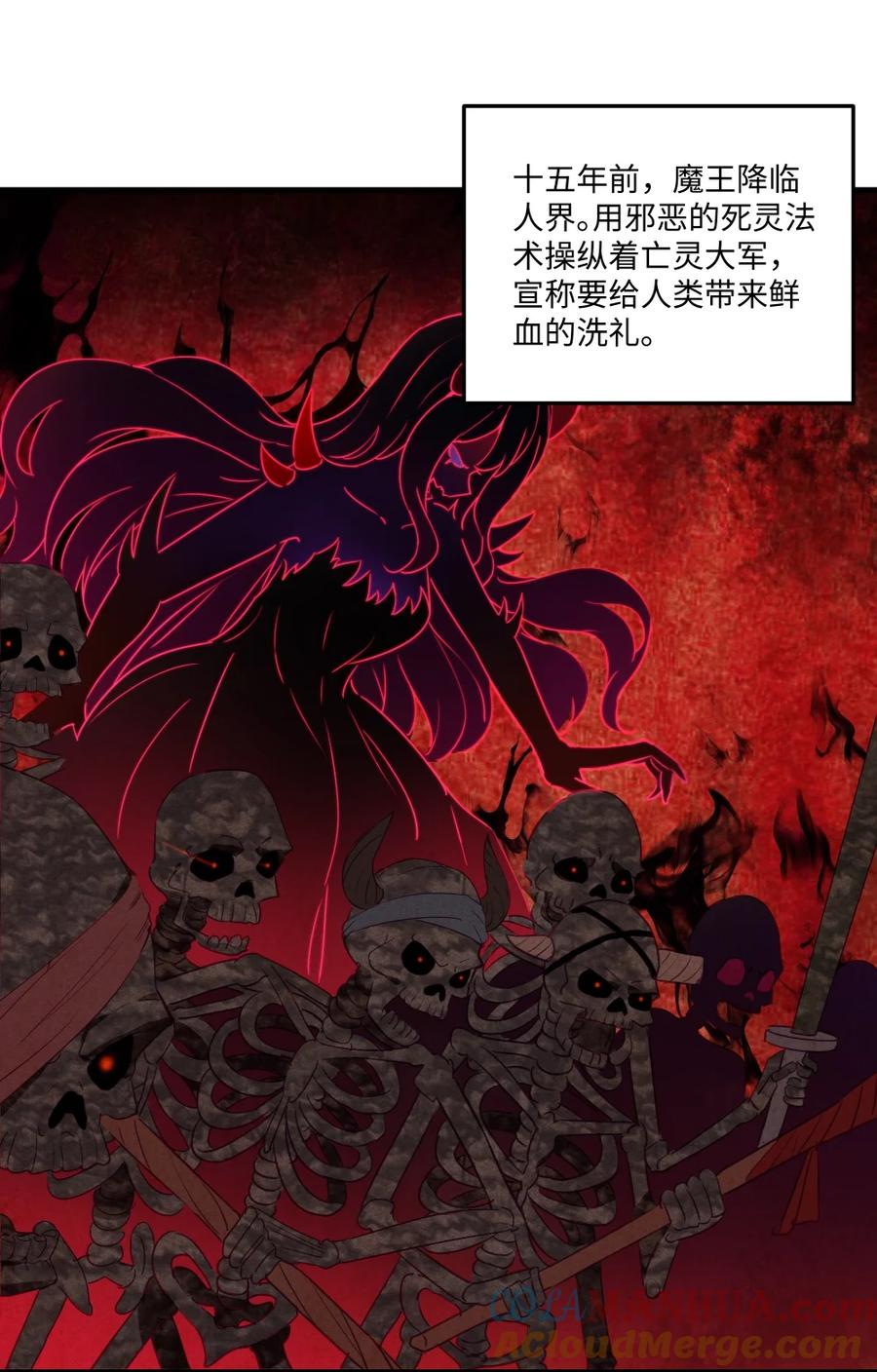 《请欺负我吧，恶役小姐！》078 来当我家的女儿吧~ 第22页