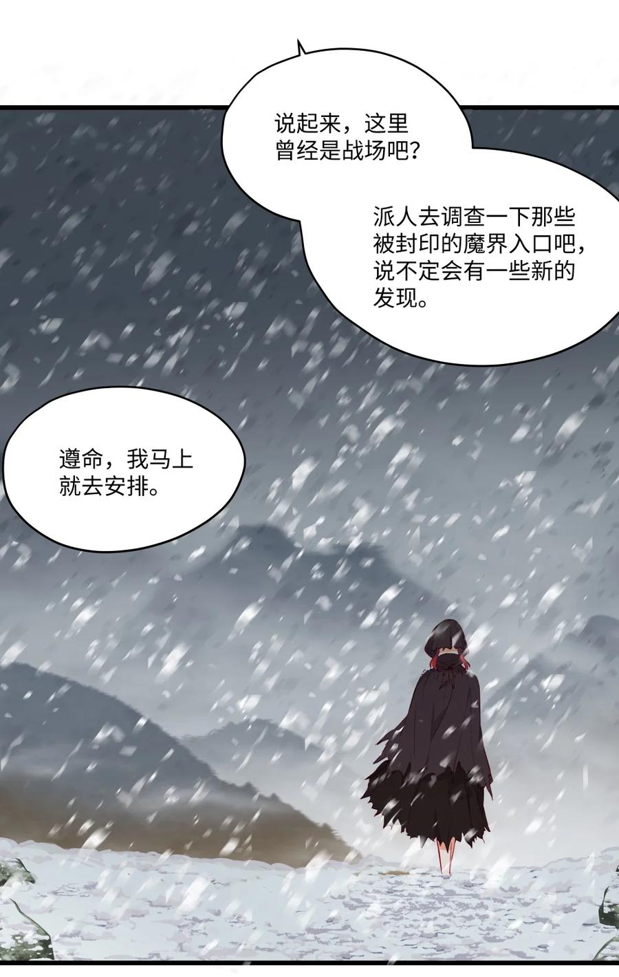 《请欺负我吧，恶役小姐！》078 来当我家的女儿吧~ 第15页