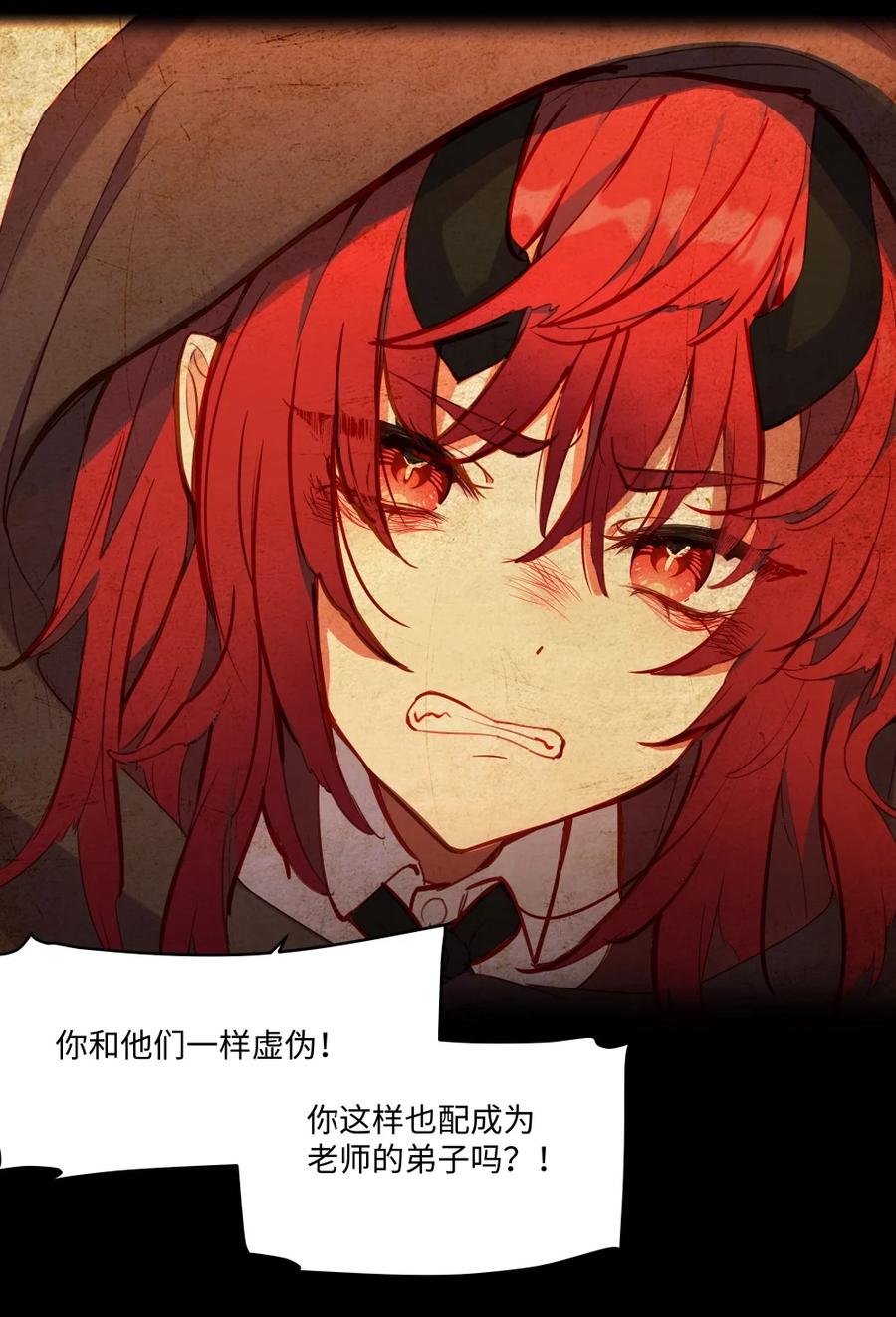 《请欺负我吧，恶役小姐！》079 梦中的回忆 第26页