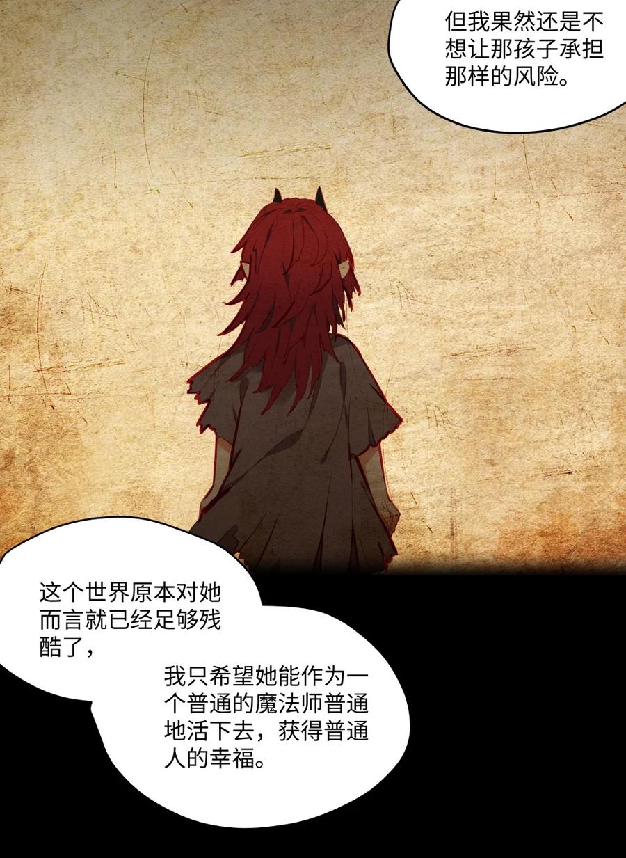 《请欺负我吧，恶役小姐！》079 梦中的回忆 第12页