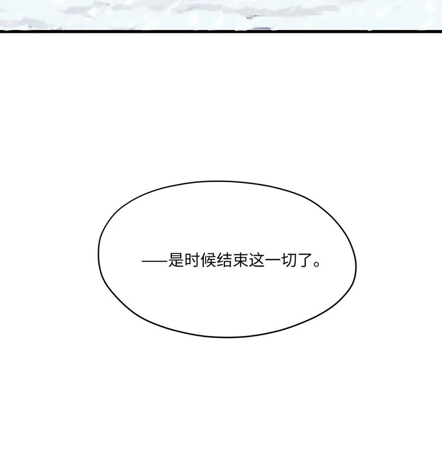 《请欺负我吧，恶役小姐！》079 梦中的回忆 第34页