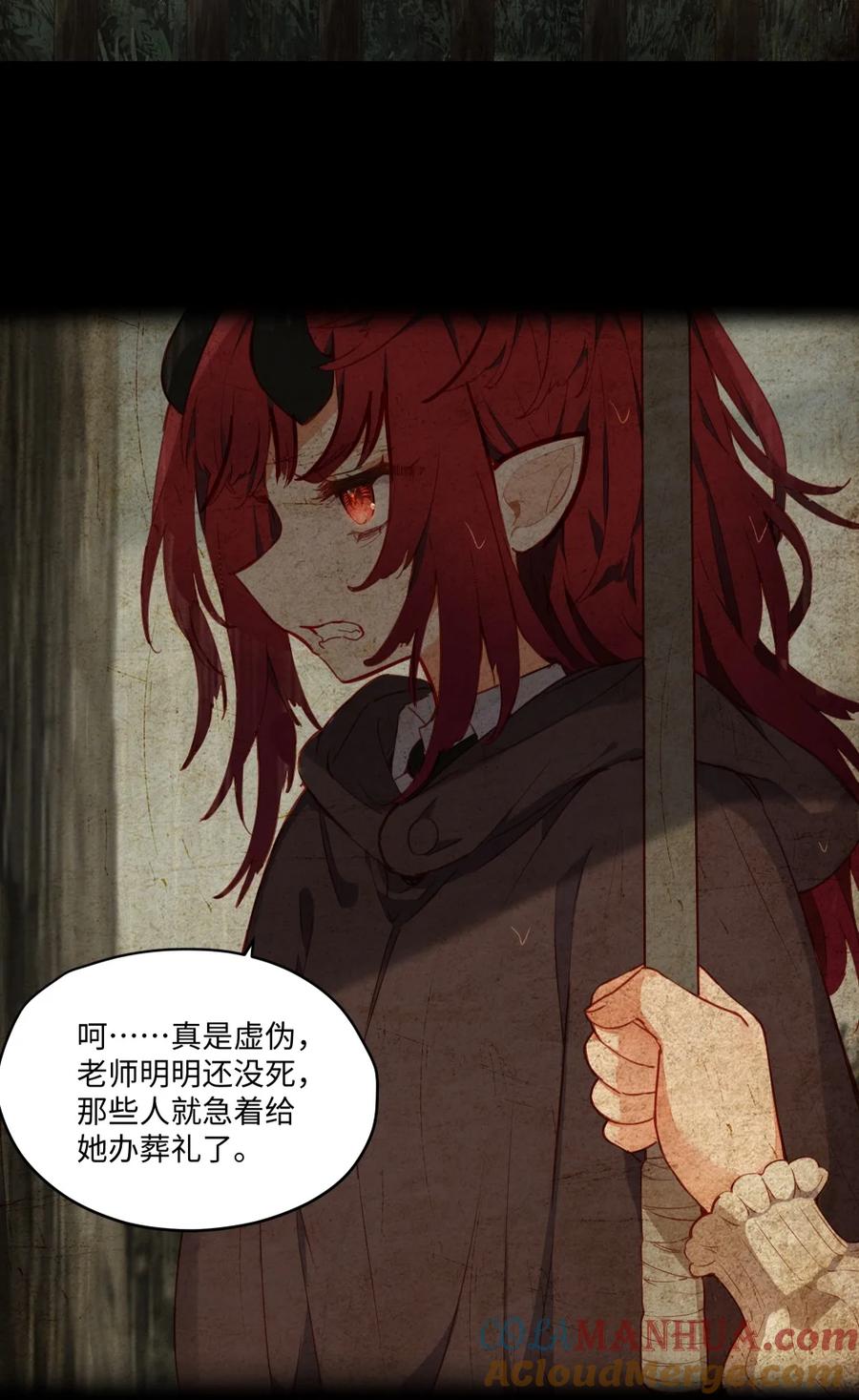 《请欺负我吧，恶役小姐！》079 梦中的回忆 第19页