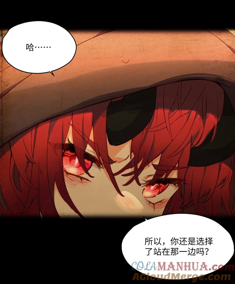 《请欺负我吧，恶役小姐！》079 梦中的回忆 第25页