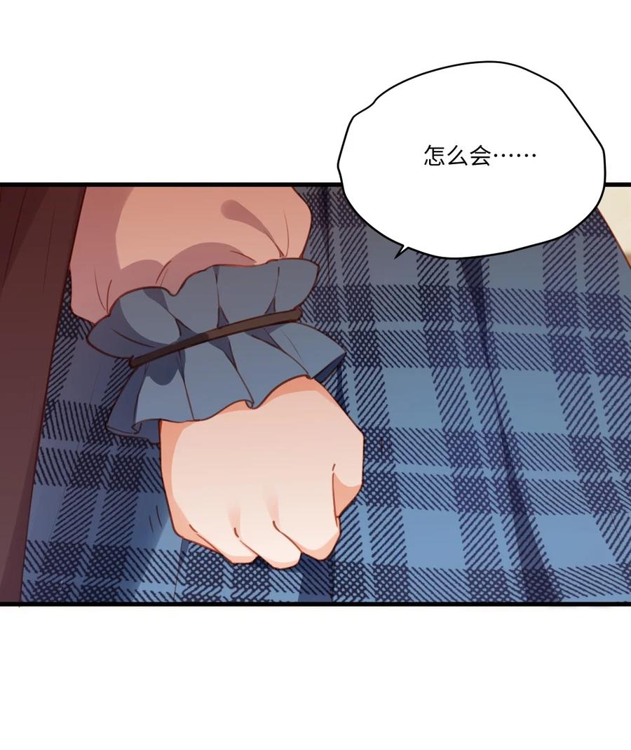 《请欺负我吧，恶役小姐！》080 背负一切之人 第18页