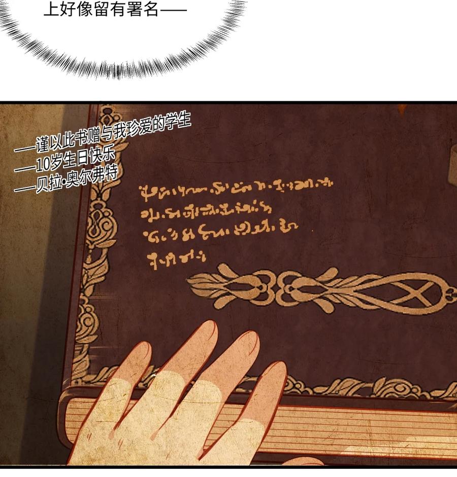 《请欺负我吧，恶役小姐！》080 背负一切之人 第5页