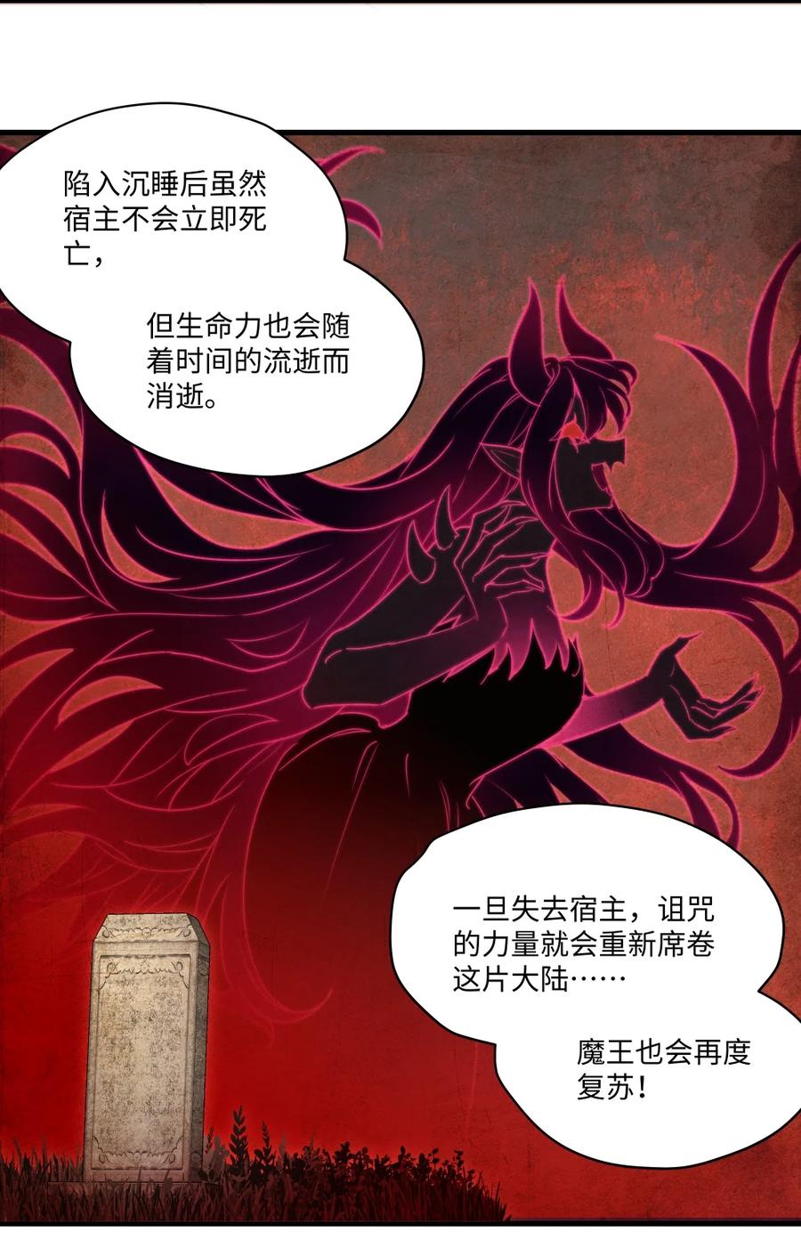 《请欺负我吧，恶役小姐！》081 想要为你做的事 第24页