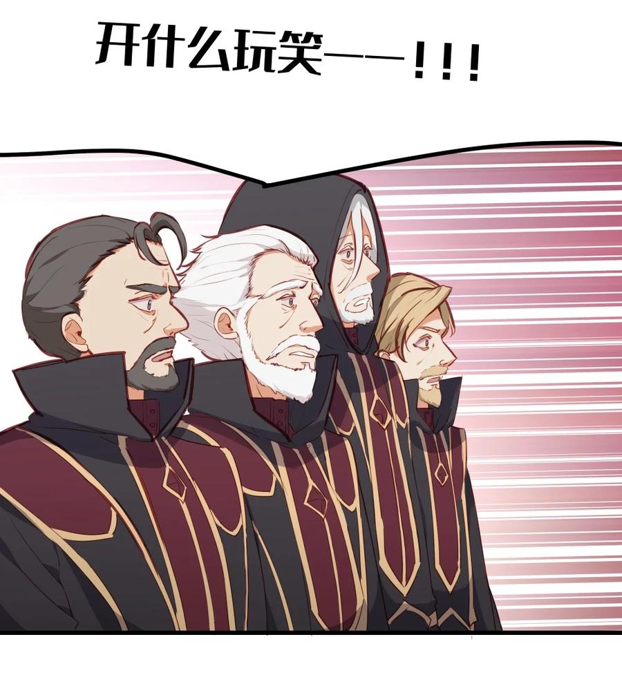 《请欺负我吧，恶役小姐！》081 想要为你做的事 第26页