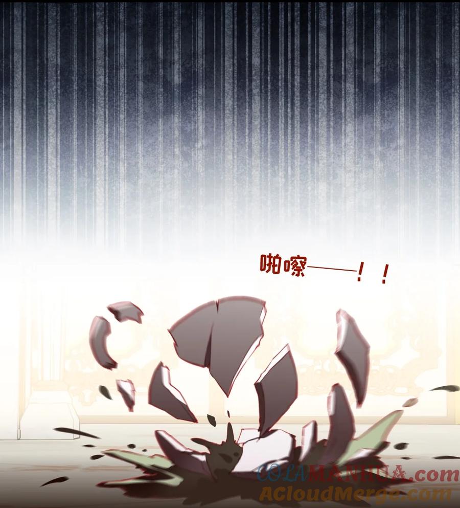 《请欺负我吧，恶役小姐！》082 对不起，大小姐 第23页