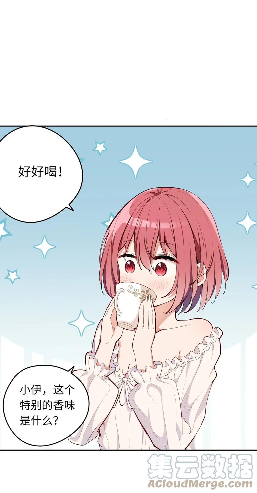《请欺负我吧，恶役小姐！》008 果然适合她 第27页