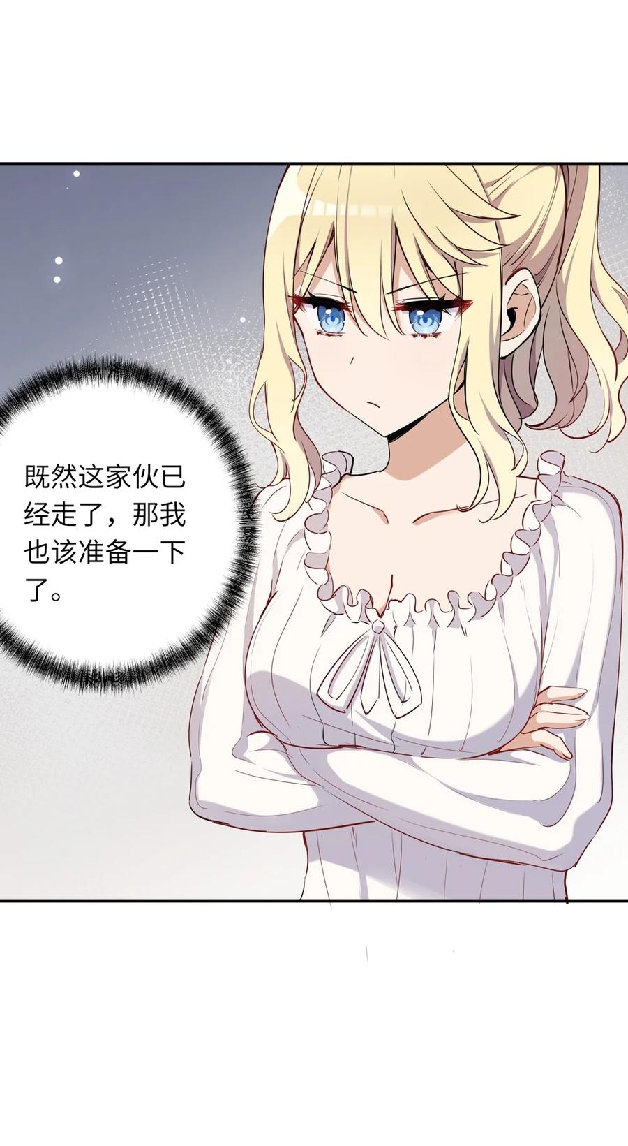 《请欺负我吧，恶役小姐！》008 果然适合她 第49页