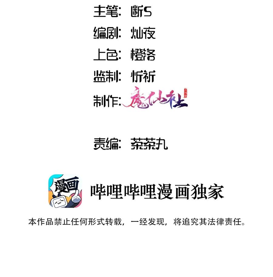 《请欺负我吧，恶役小姐！》008 果然适合她 第2页