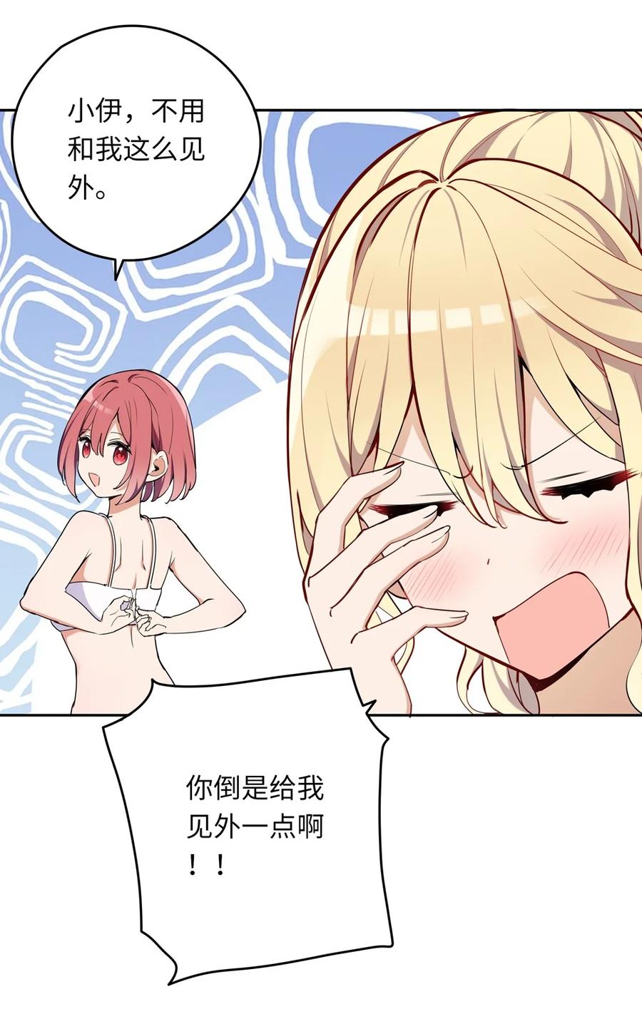 《请欺负我吧，恶役小姐！》008 果然适合她 第35页