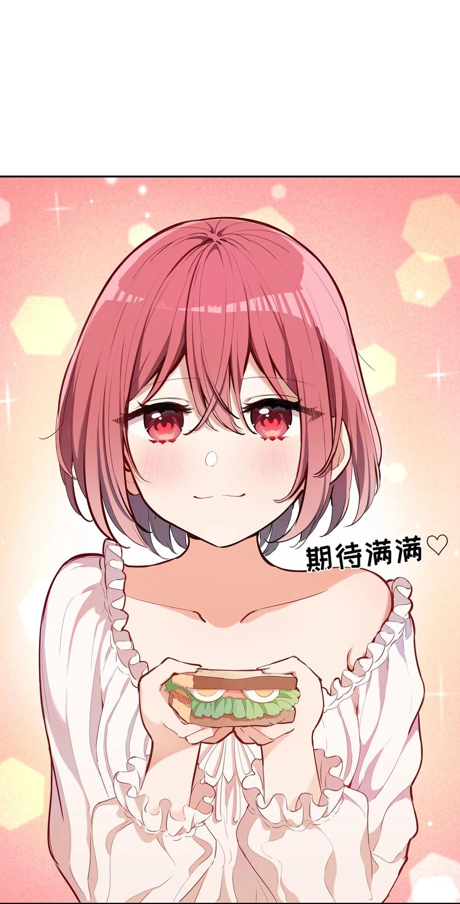 《请欺负我吧，恶役小姐！》008 果然适合她 第17页