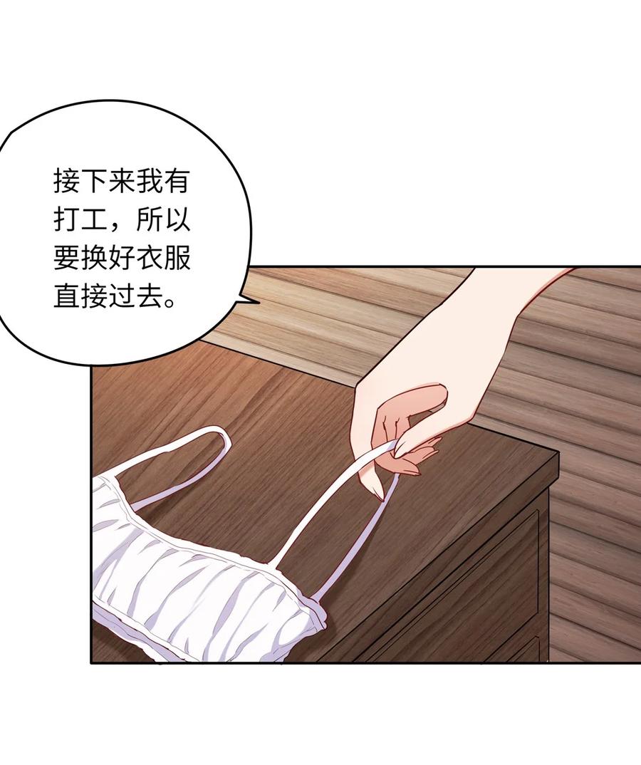 《请欺负我吧，恶役小姐！》008 果然适合她 第34页