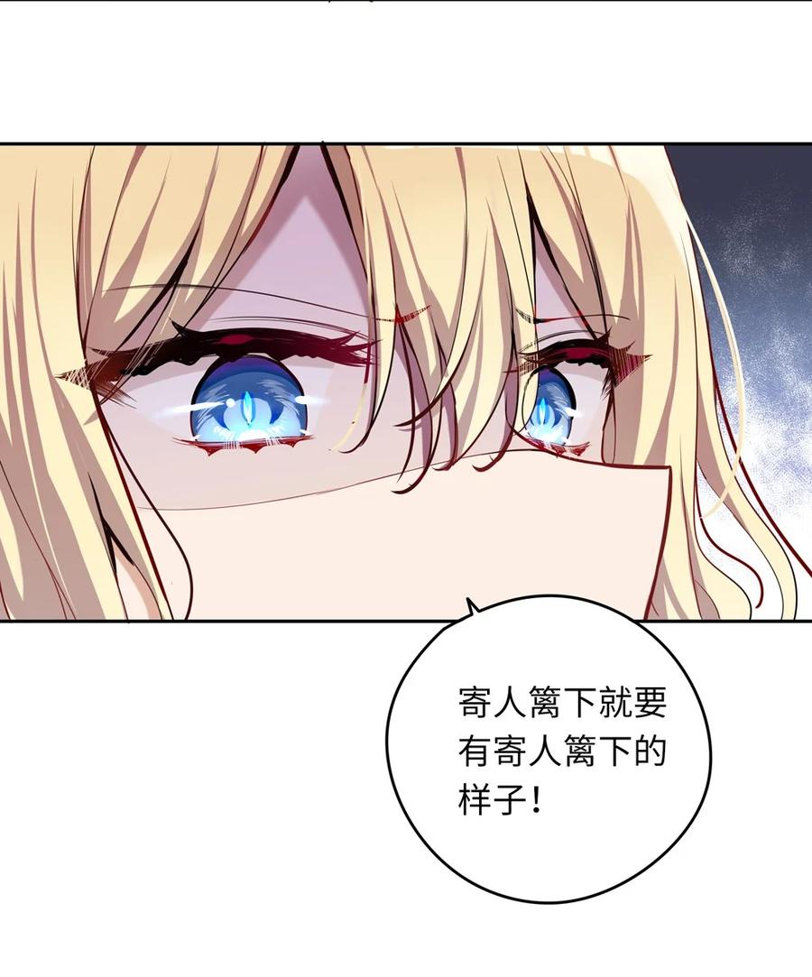 《请欺负我吧，恶役小姐！》008 果然适合她 第7页