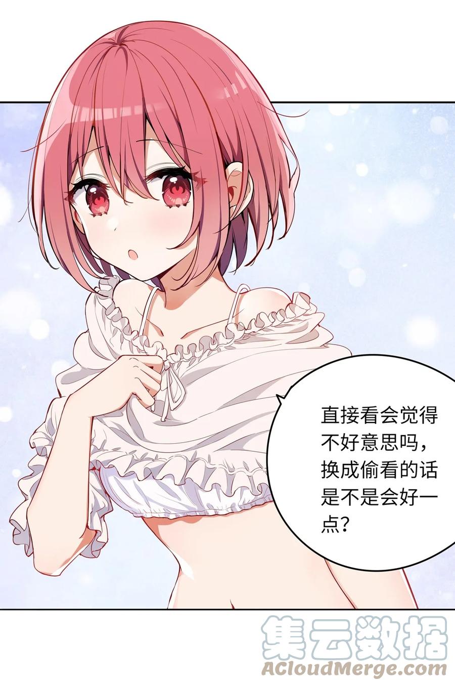 《请欺负我吧，恶役小姐！》008 果然适合她 第36页