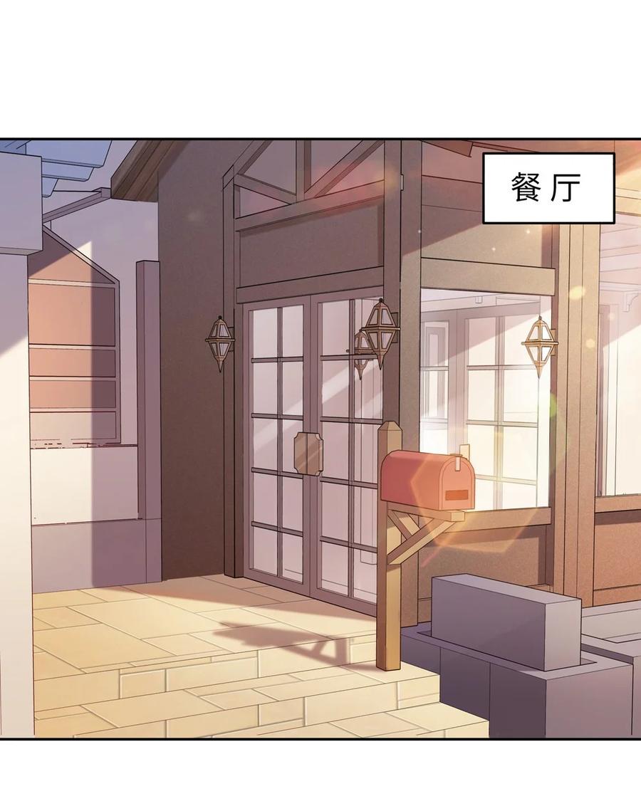 《请欺负我吧，恶役小姐！》008 果然适合她 第50页