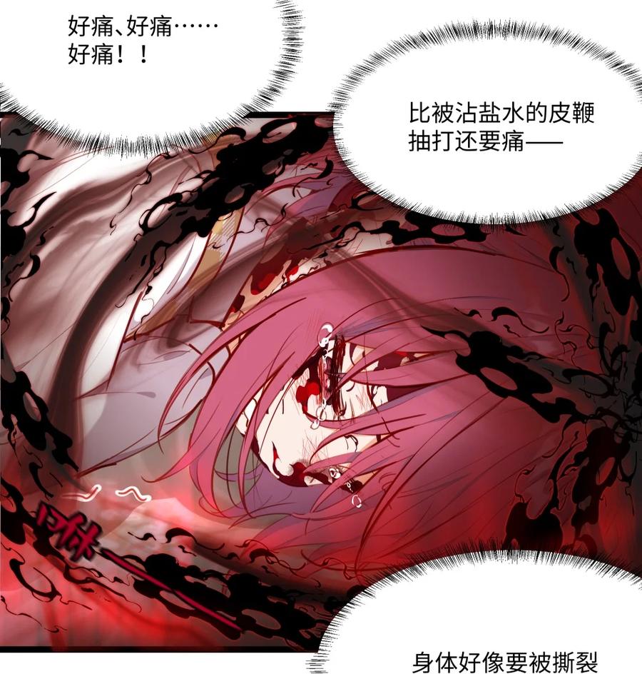 《请欺负我吧，恶役小姐！》083 重要的人 第15页