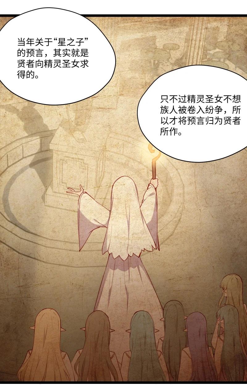 《请欺负我吧，恶役小姐！》084 您是从未来回来的吗？ 第10页