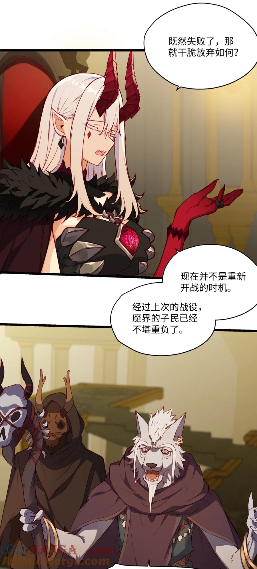《请欺负我吧，恶役小姐！》085 约定 第5页