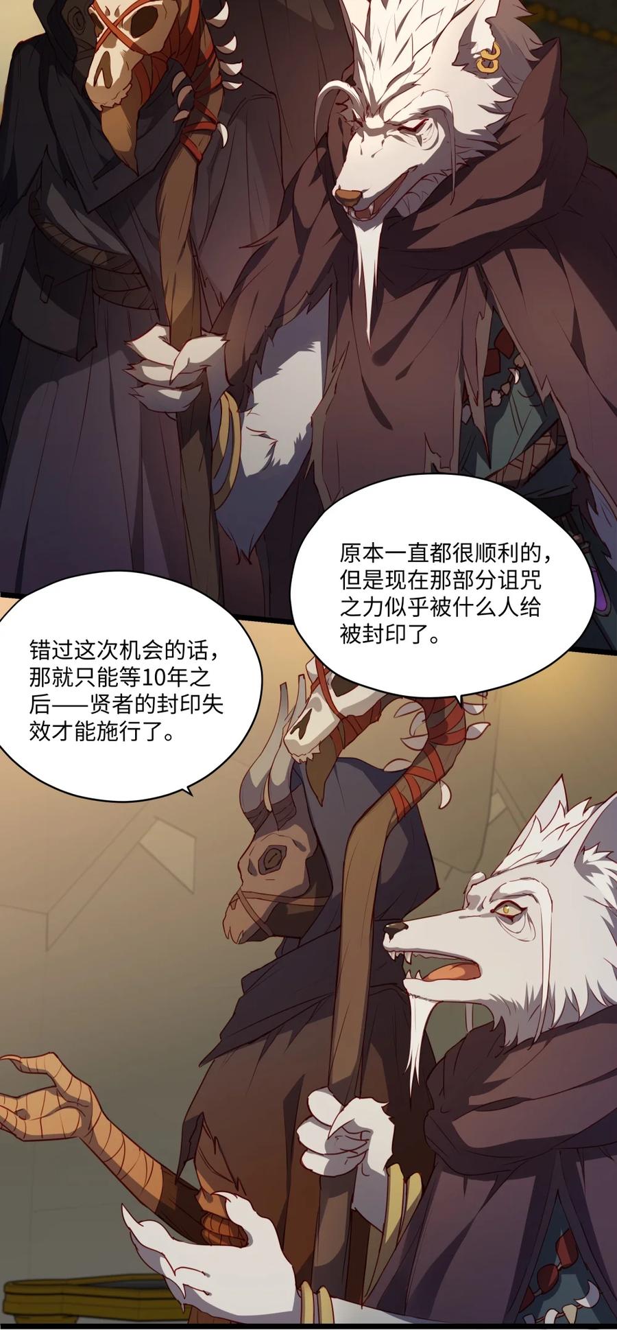 《请欺负我吧，恶役小姐！》085 约定 第4页