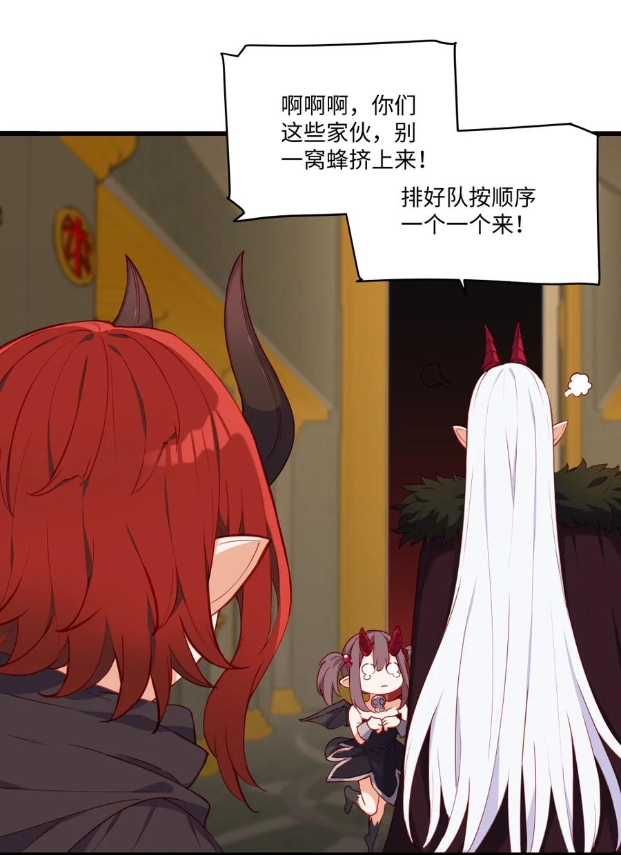 《请欺负我吧，恶役小姐！》085 约定 第20页