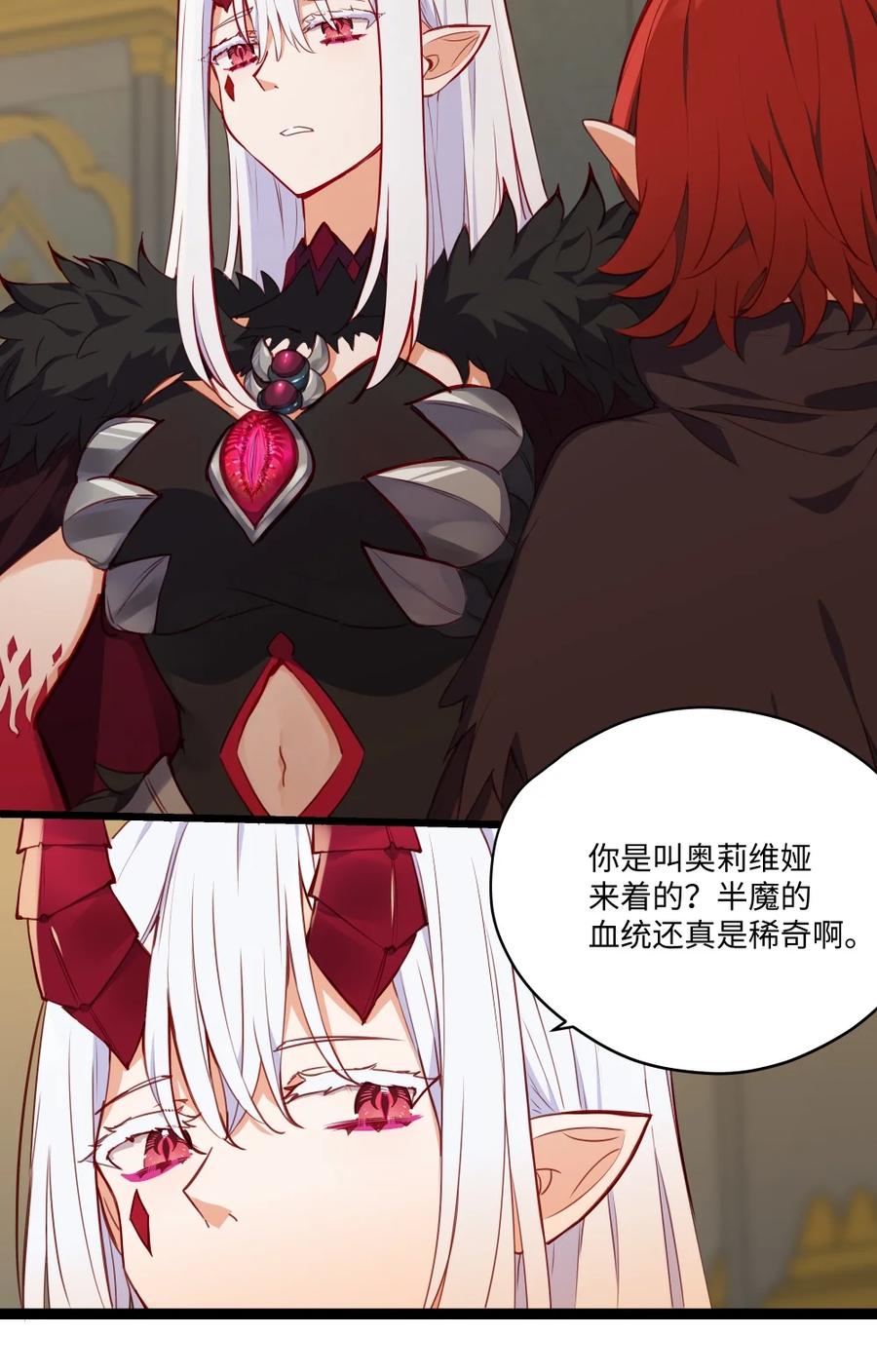 《请欺负我吧，恶役小姐！》085 约定 第12页