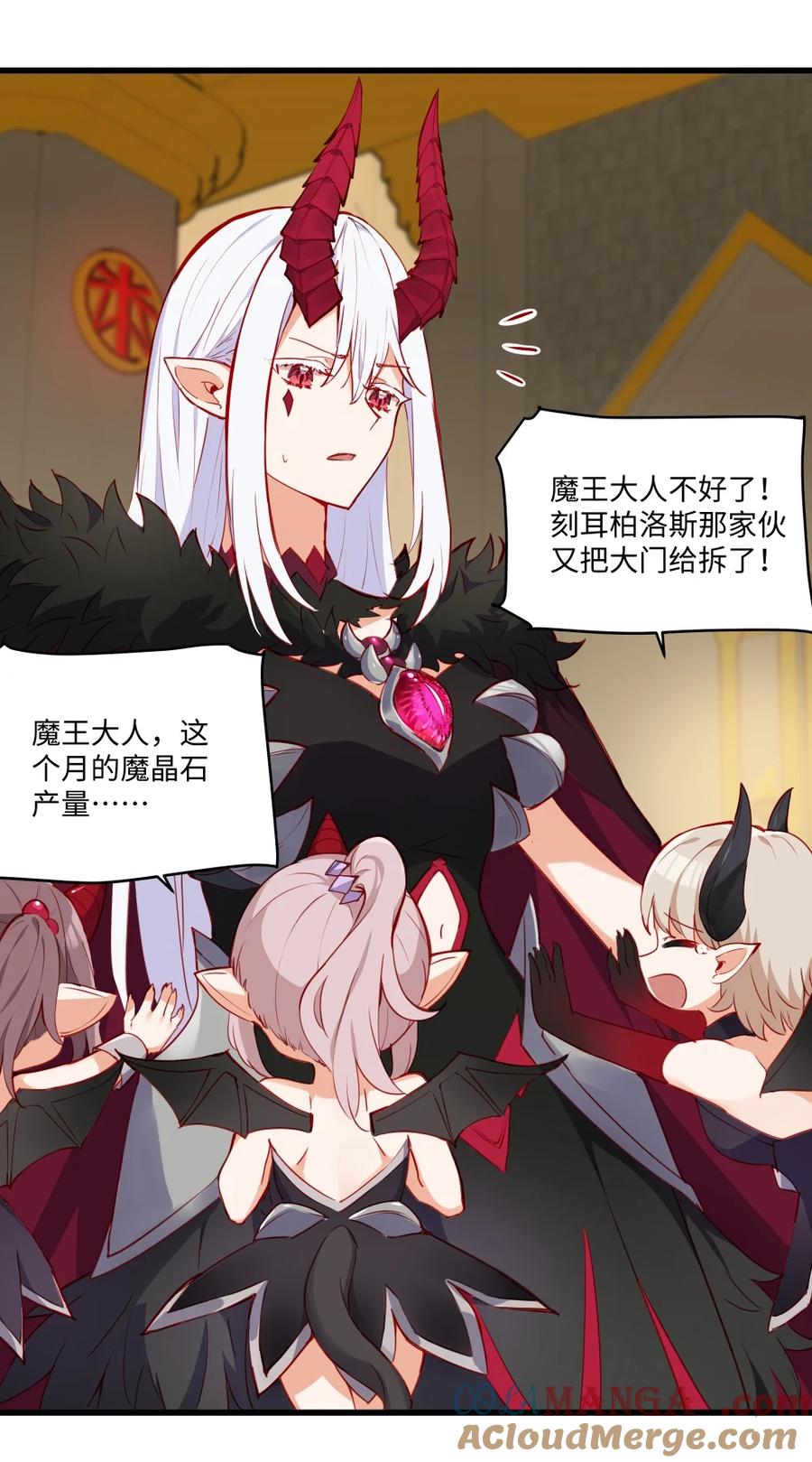 《请欺负我吧，恶役小姐！》085 约定 第19页