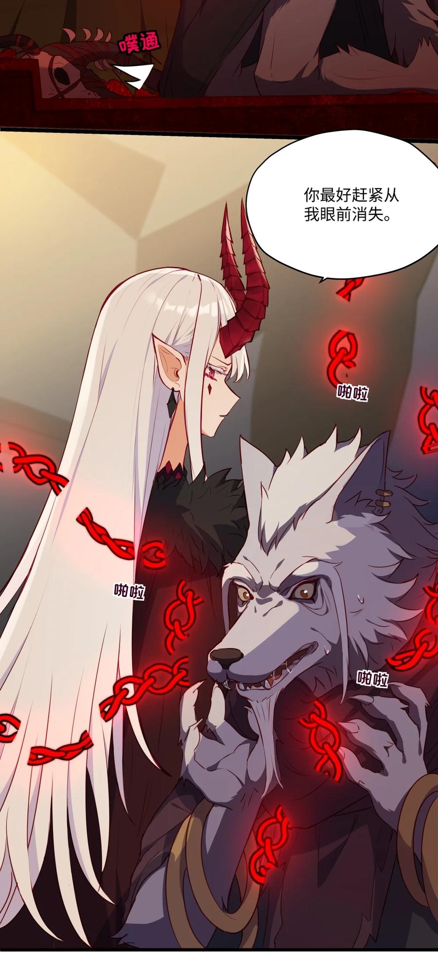 《请欺负我吧，恶役小姐！》085 约定 第8页