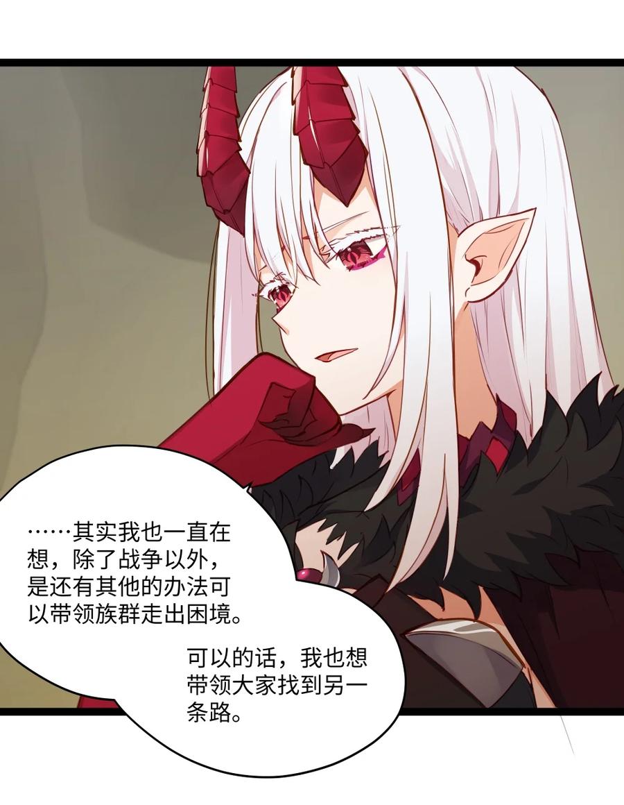 《请欺负我吧，恶役小姐！》085 约定 第16页