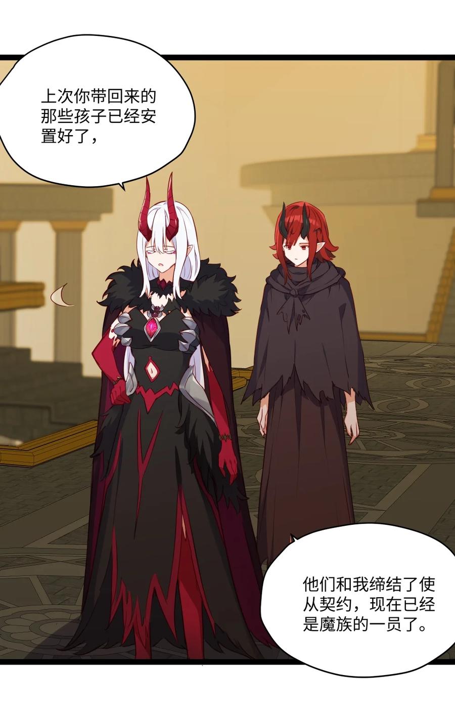 《请欺负我吧，恶役小姐！》085 约定 第14页