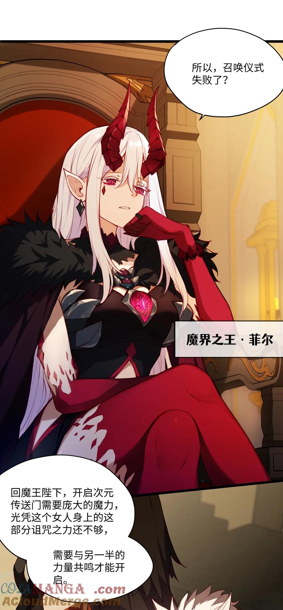《请欺负我吧，恶役小姐！》085 约定 第3页