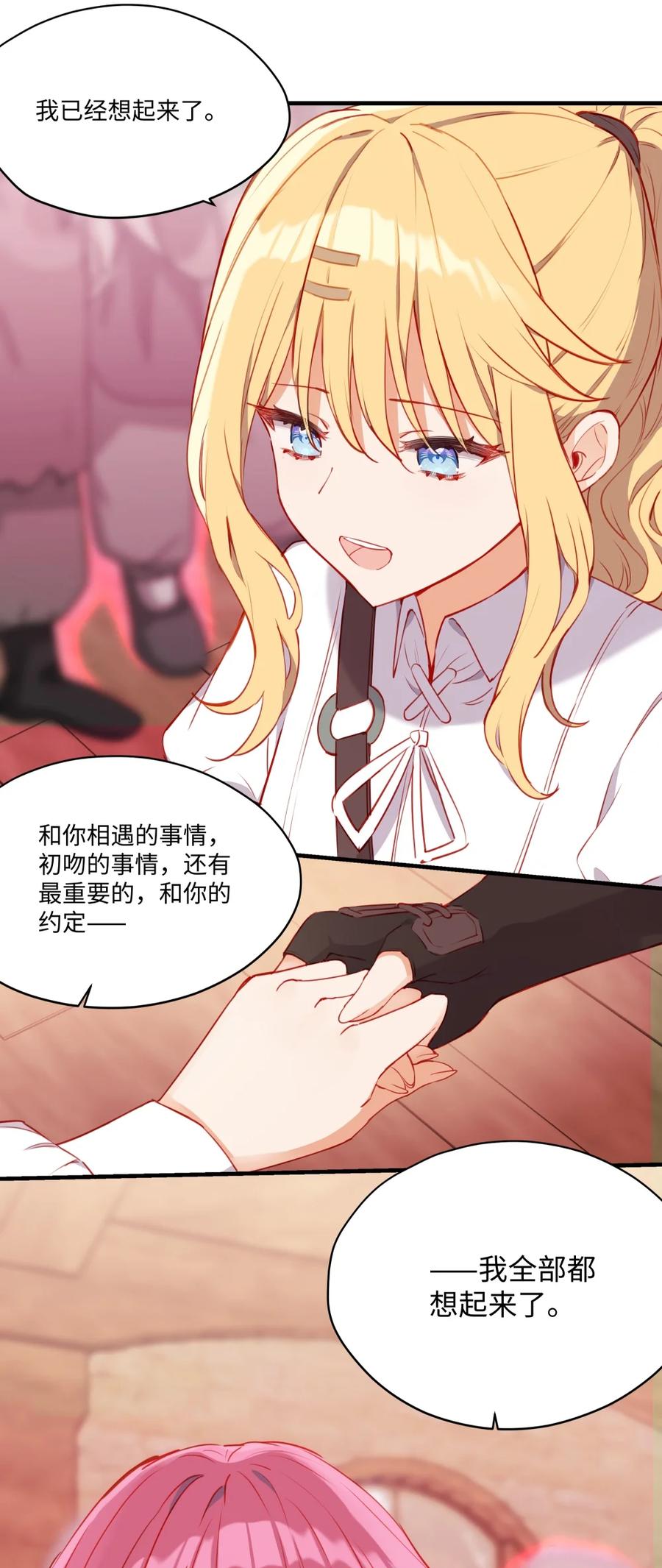 《请欺负我吧，恶役小姐！》087 欢迎回来，小伊 第36页