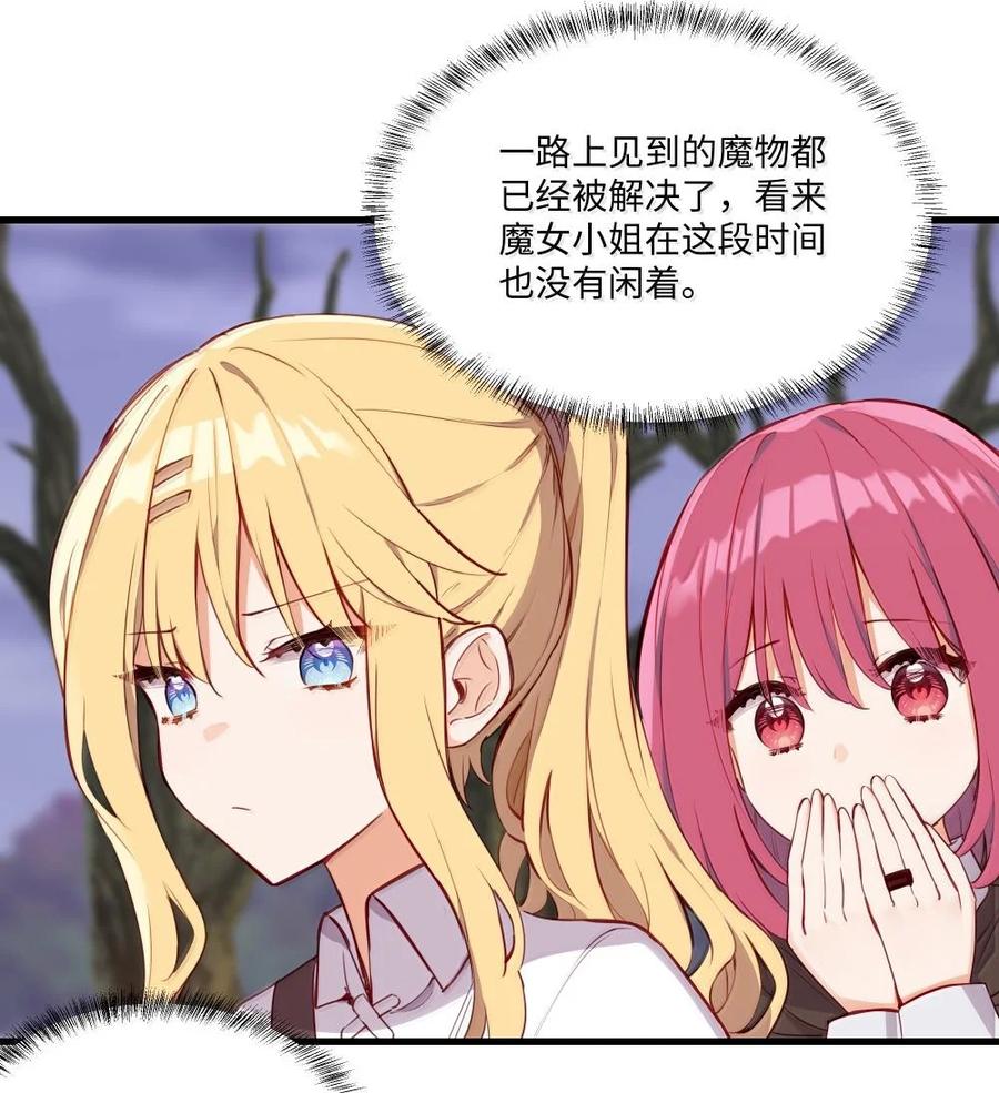 《请欺负我吧，恶役小姐！》088 小伊，可以和我约会么？ 第15页
