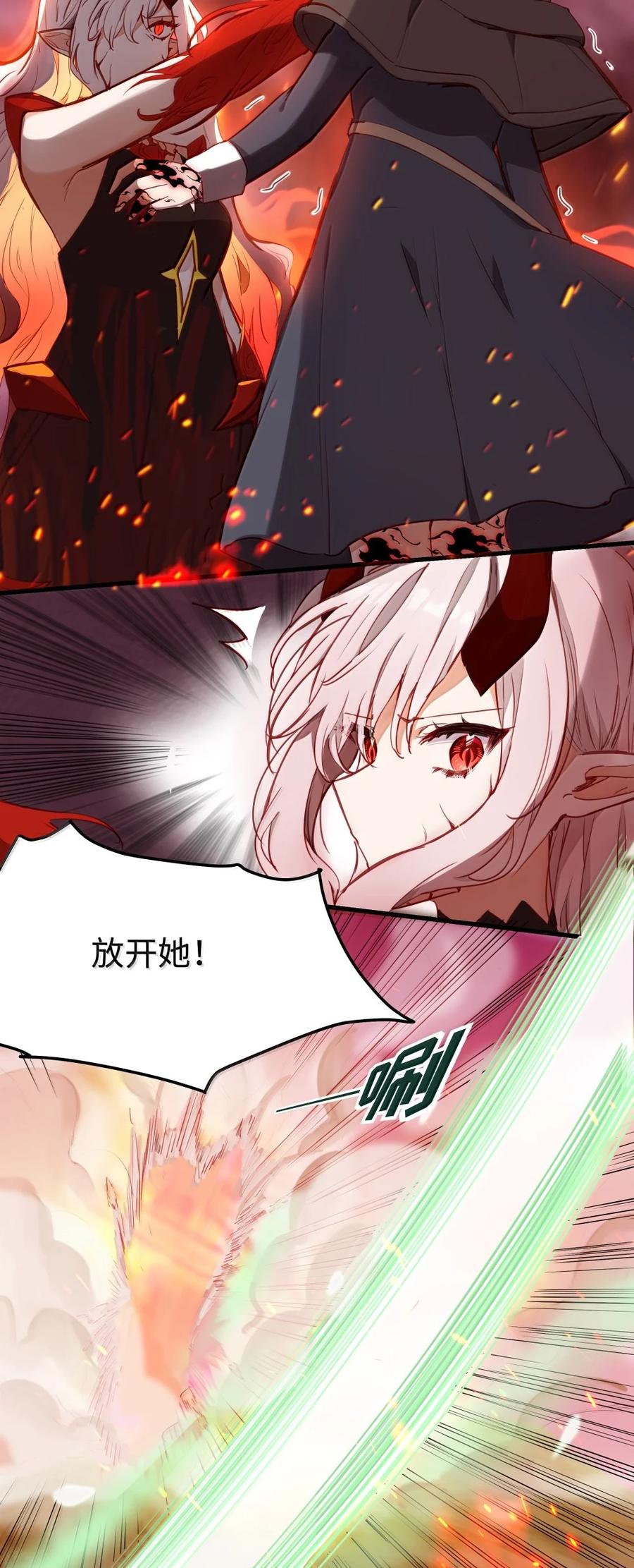 《请欺负我吧，恶役小姐！》89 由我来结束一切 第27页