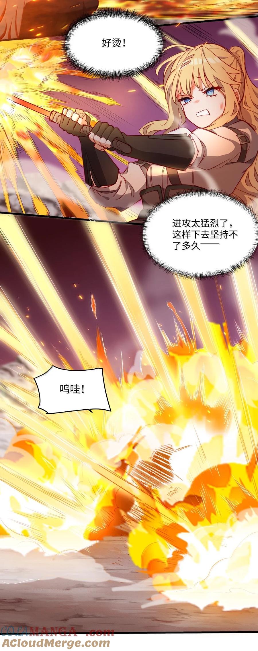《请欺负我吧，恶役小姐！》89 由我来结束一切 第25页