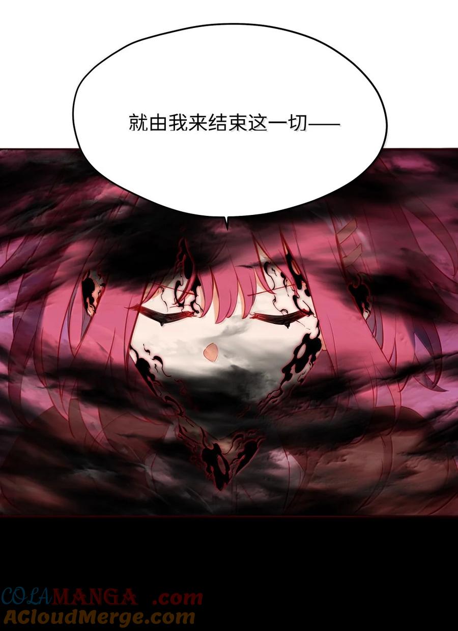 《请欺负我吧，恶役小姐！》89 由我来结束一切 第46页
