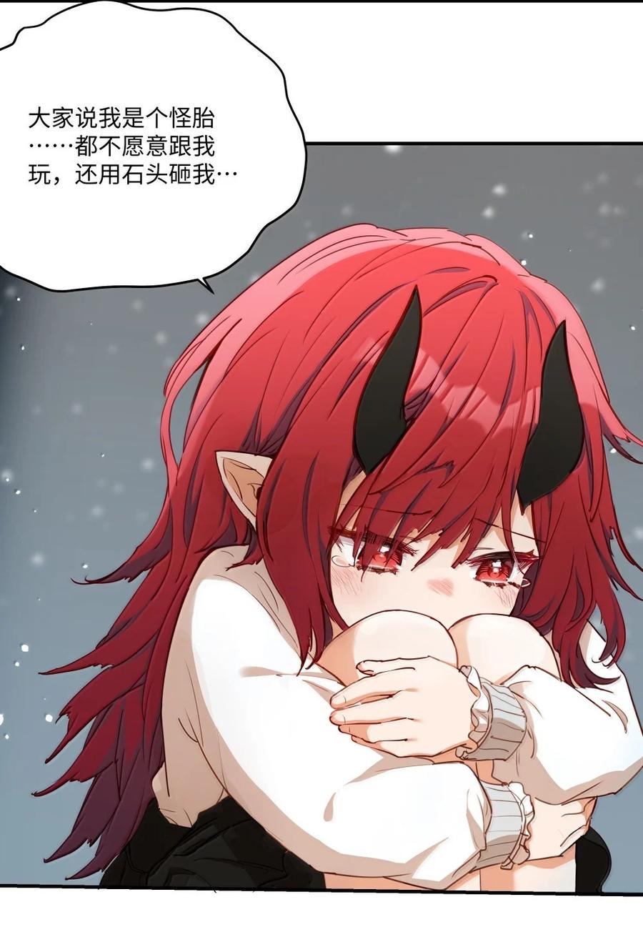 《请欺负我吧，恶役小姐！》090 交给我吧！ 第24页