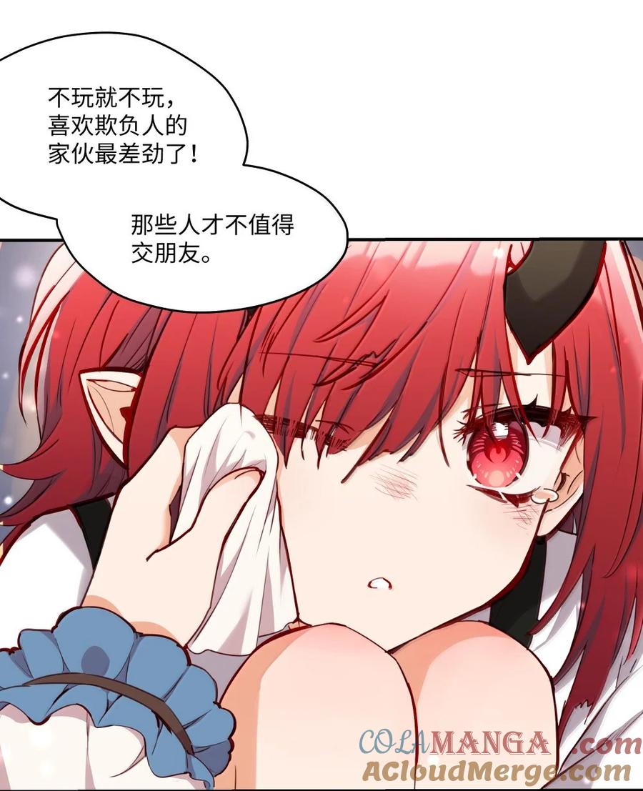 《请欺负我吧，恶役小姐！》090 交给我吧！ 第25页