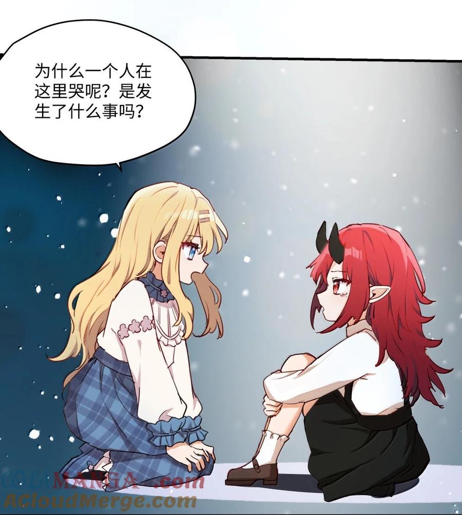 《请欺负我吧，恶役小姐！》090 交给我吧！ 第23页