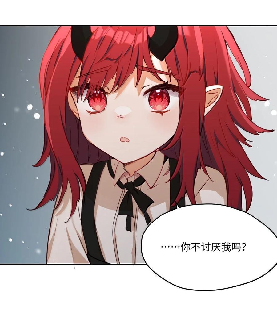 《请欺负我吧，恶役小姐！》091 不要逃避 第4页