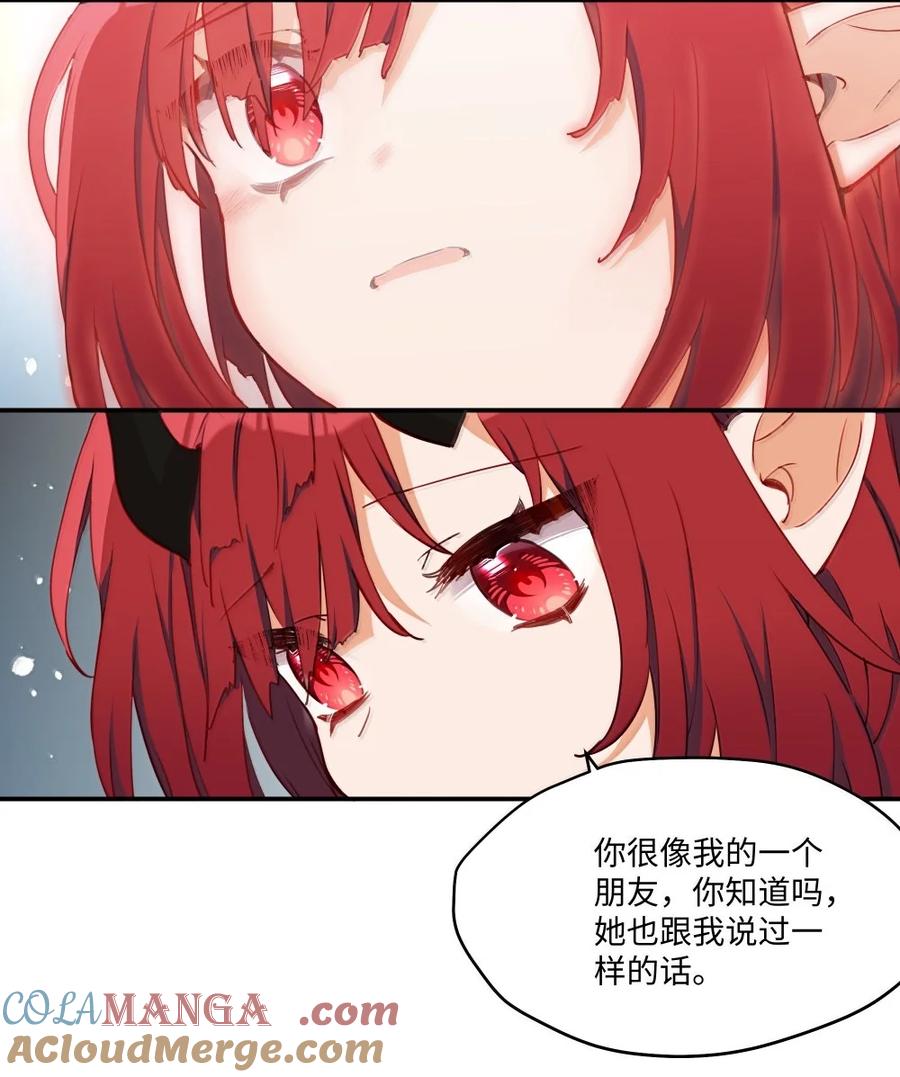 《请欺负我吧，恶役小姐！》091 不要逃避 第9页