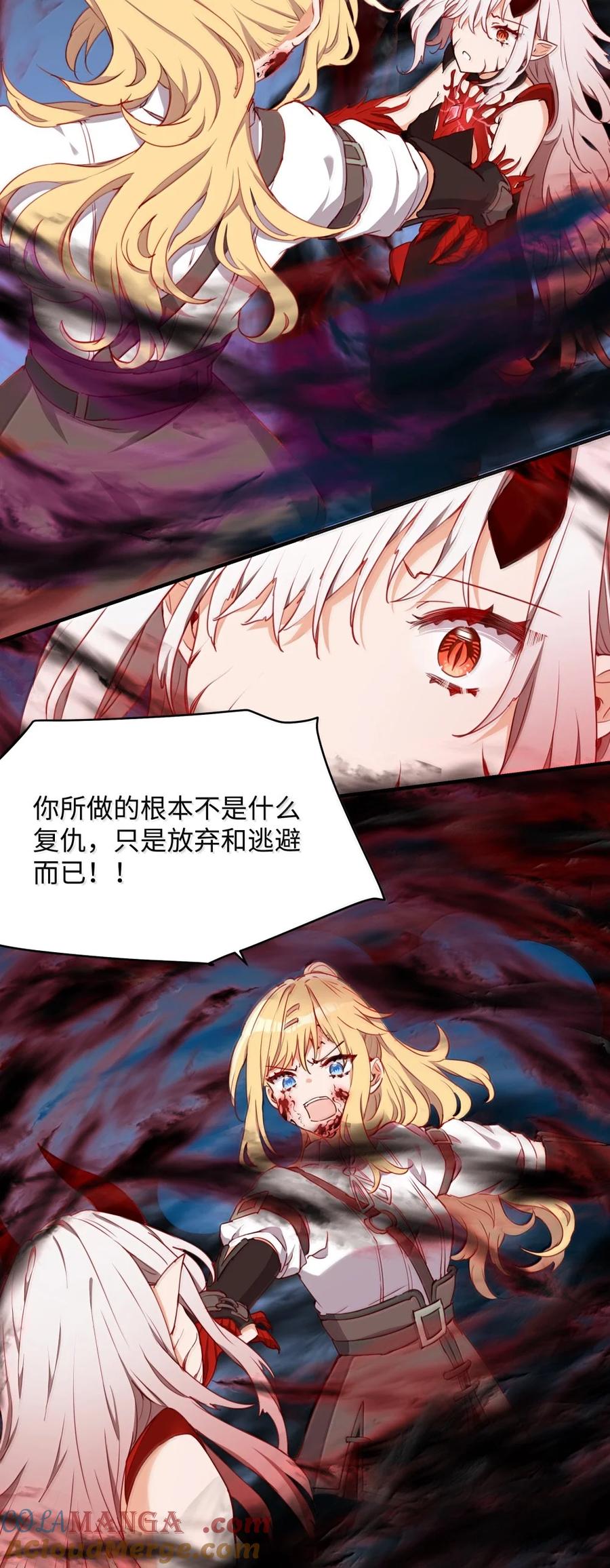 《请欺负我吧，恶役小姐！》091 不要逃避 第19页