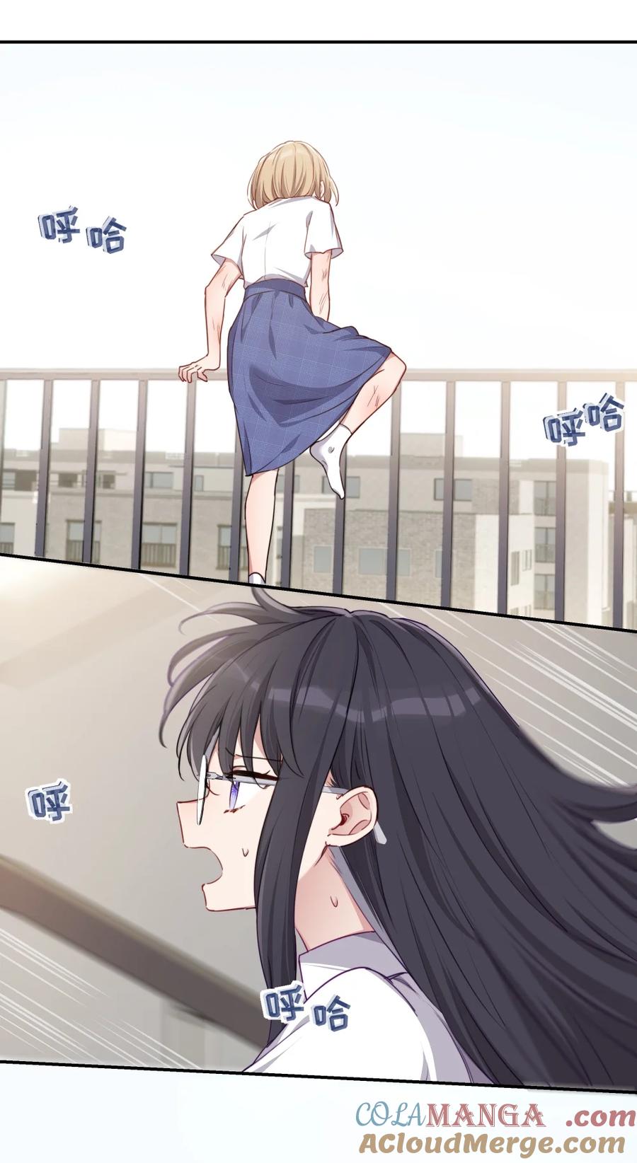 《请欺负我吧，恶役小姐！》092 存在的意义 第11页