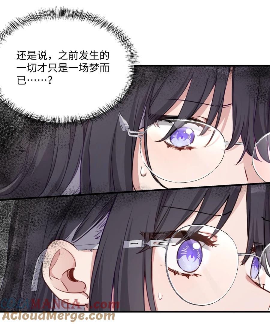 《请欺负我吧，恶役小姐！》092 存在的意义 第5页