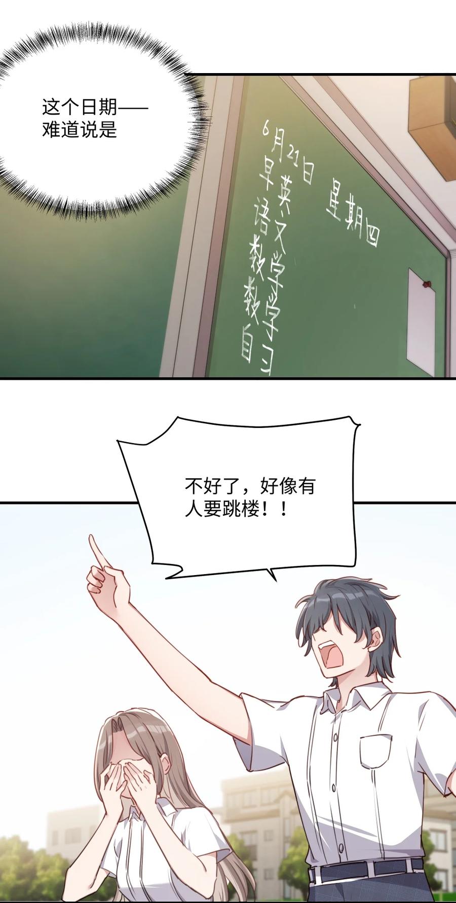 《请欺负我吧，恶役小姐！》092 存在的意义 第6页