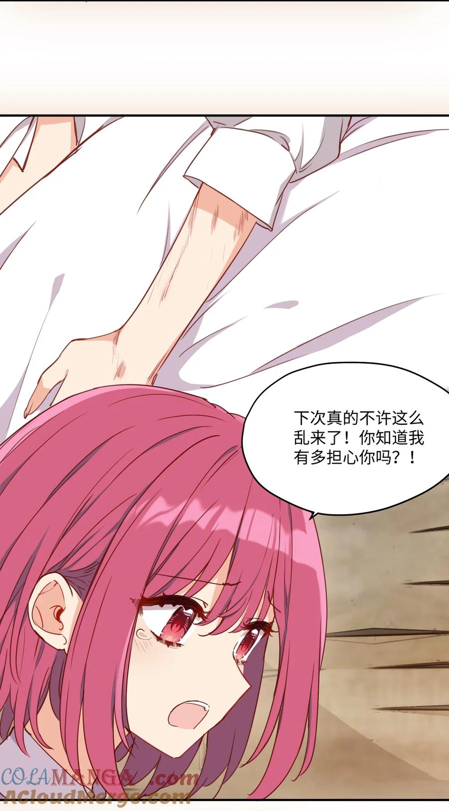 《请欺负我吧，恶役小姐！》092 存在的意义 第37页