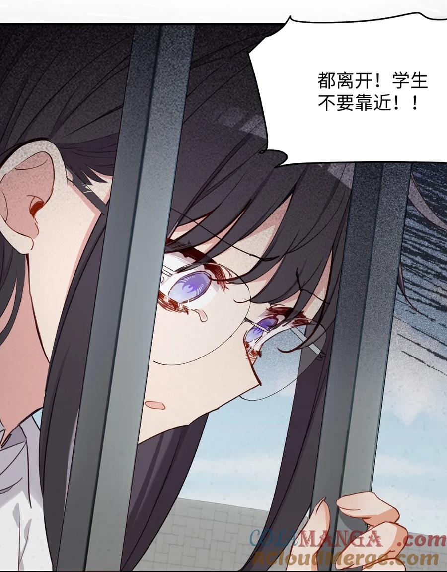 《请欺负我吧，恶役小姐！》092 存在的意义 第21页