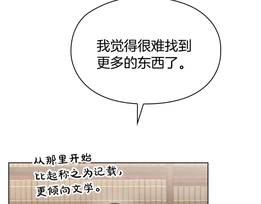 《配角决定成为假替身》第35话 我很珍惜你 第62页